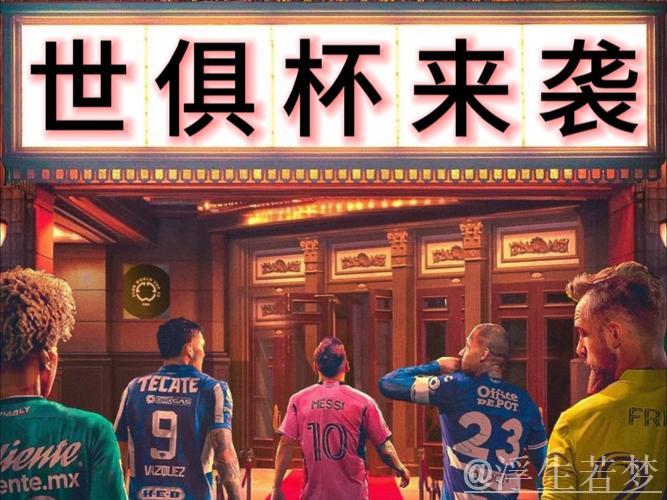 沙特媒体：世俱杯落败后与球迷激烈争执，新月或将与马尔科姆分手