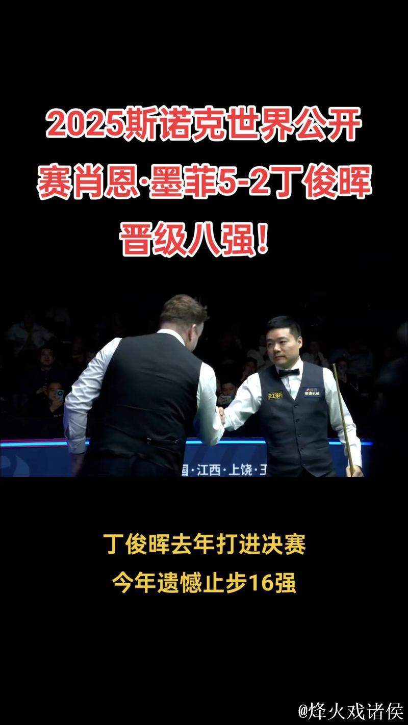 丁俊晖2-6不敌墨菲 无缘斯诺克国锦赛八强 丁俊晖2-6不敌墨菲 无缘斯诺克国锦赛八强