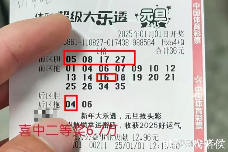 男子期期都买揽大乐透711万 几年前曾中过二等奖 男子期期都买揽大乐透711万 几年前曾中过二等奖