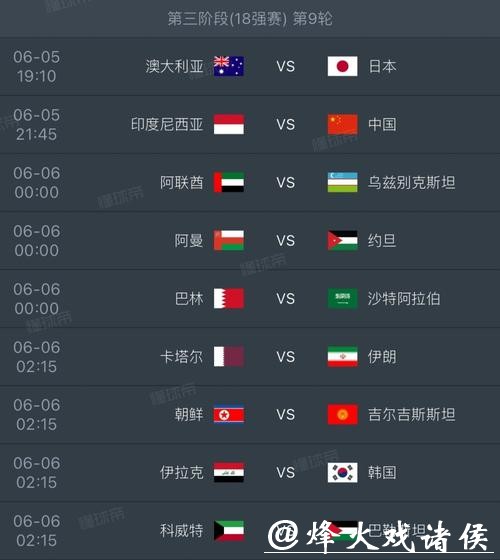 2026世界杯高清直播全攻略 2026世界杯高清直播全攻略