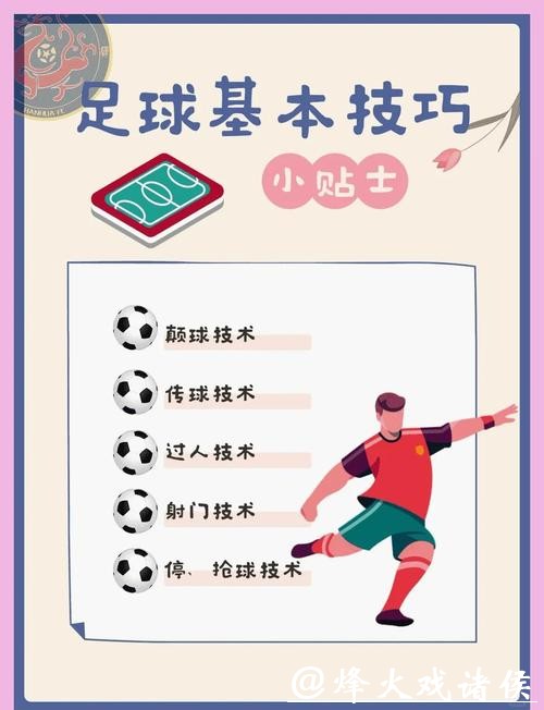 全面解析世界杯下注方式与技巧