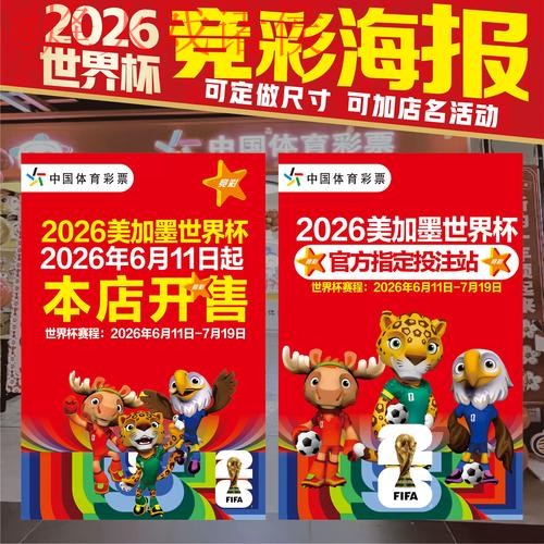 2026世界杯投注手机官方网址推荐指南 2026世界杯投注手机官方网址推荐指南