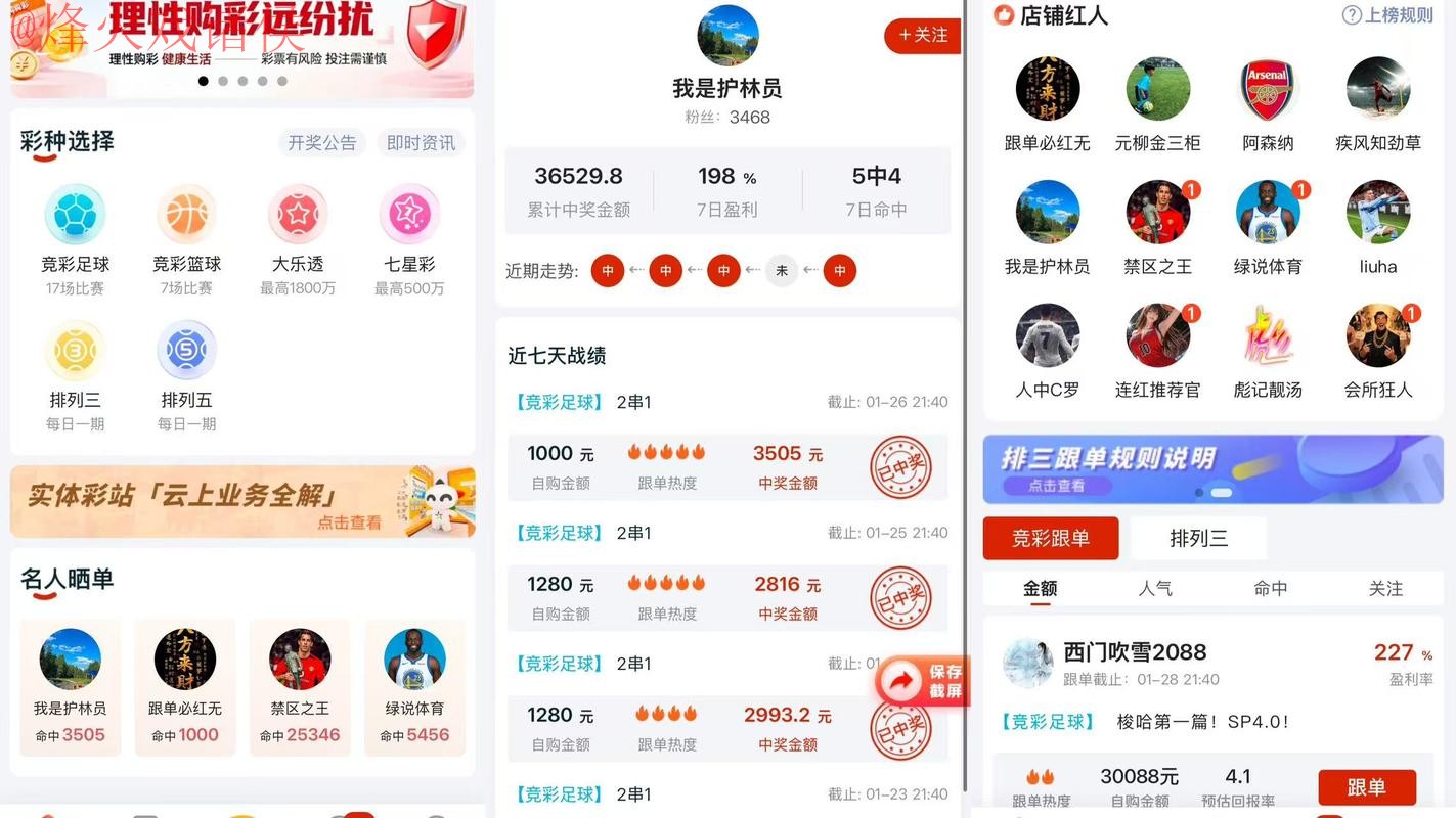 2026世界杯预测软件全站攻略 2026世界杯预测软件全站攻略
