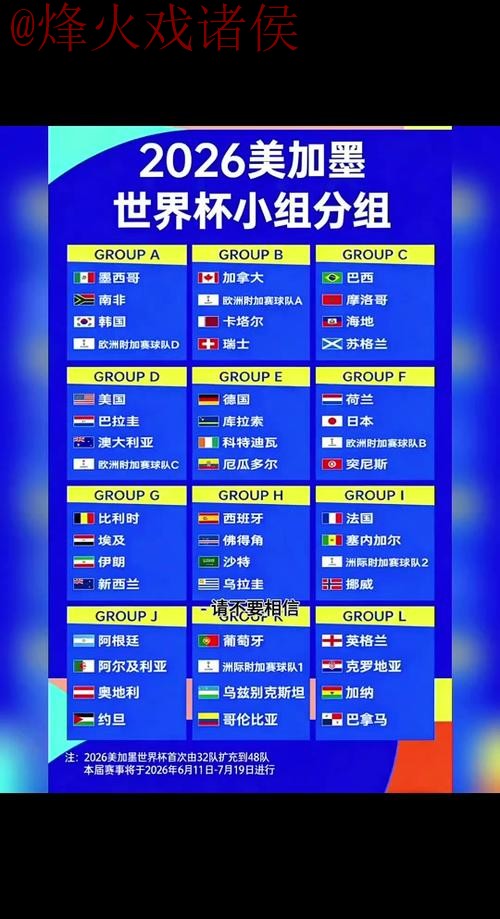 探索2026世界杯外围官网官方信息与秘籍